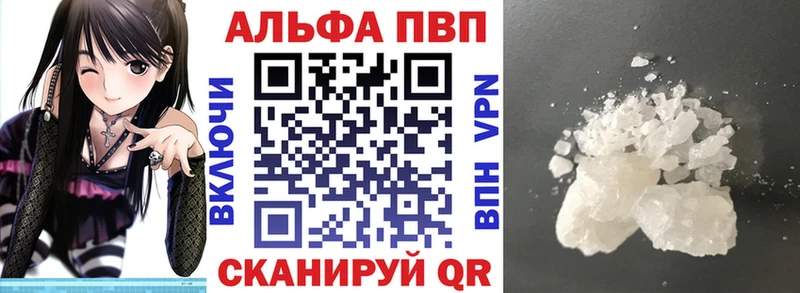где продают   Новотроицк  Alfa_PVP крисы CK 