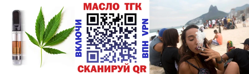 Еда ТГК конопля  Новотроицк 
