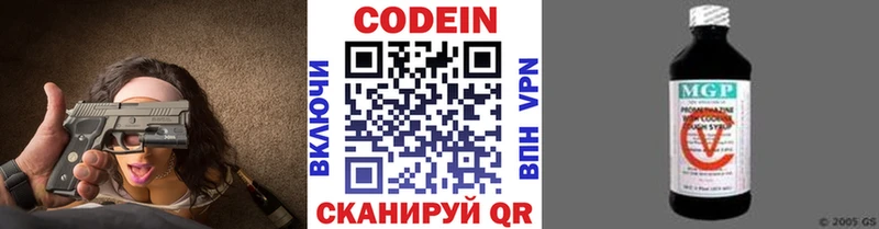Codein Purple Drank  Новотроицк 