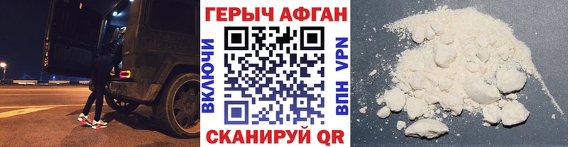 Героин VHQ  Новотроицк 