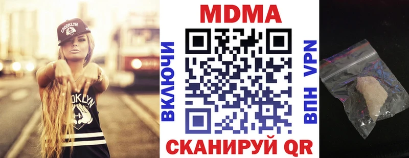 МДМА Molly MEGA ССЫЛКА Новотроицк
