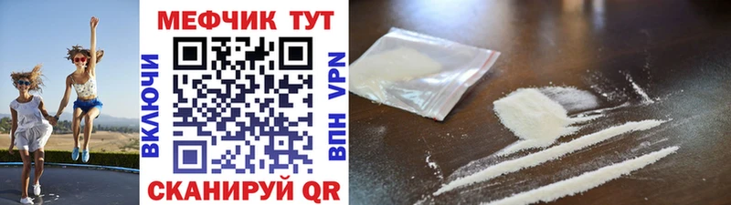 Меф mephedrone  нарко площадка как зайти  Новотроицк  где найти наркотики 