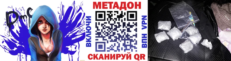 МЕТАДОН белоснежный  Новотроицк 